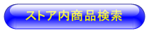 検索窓にキーワードを入力して下さい。